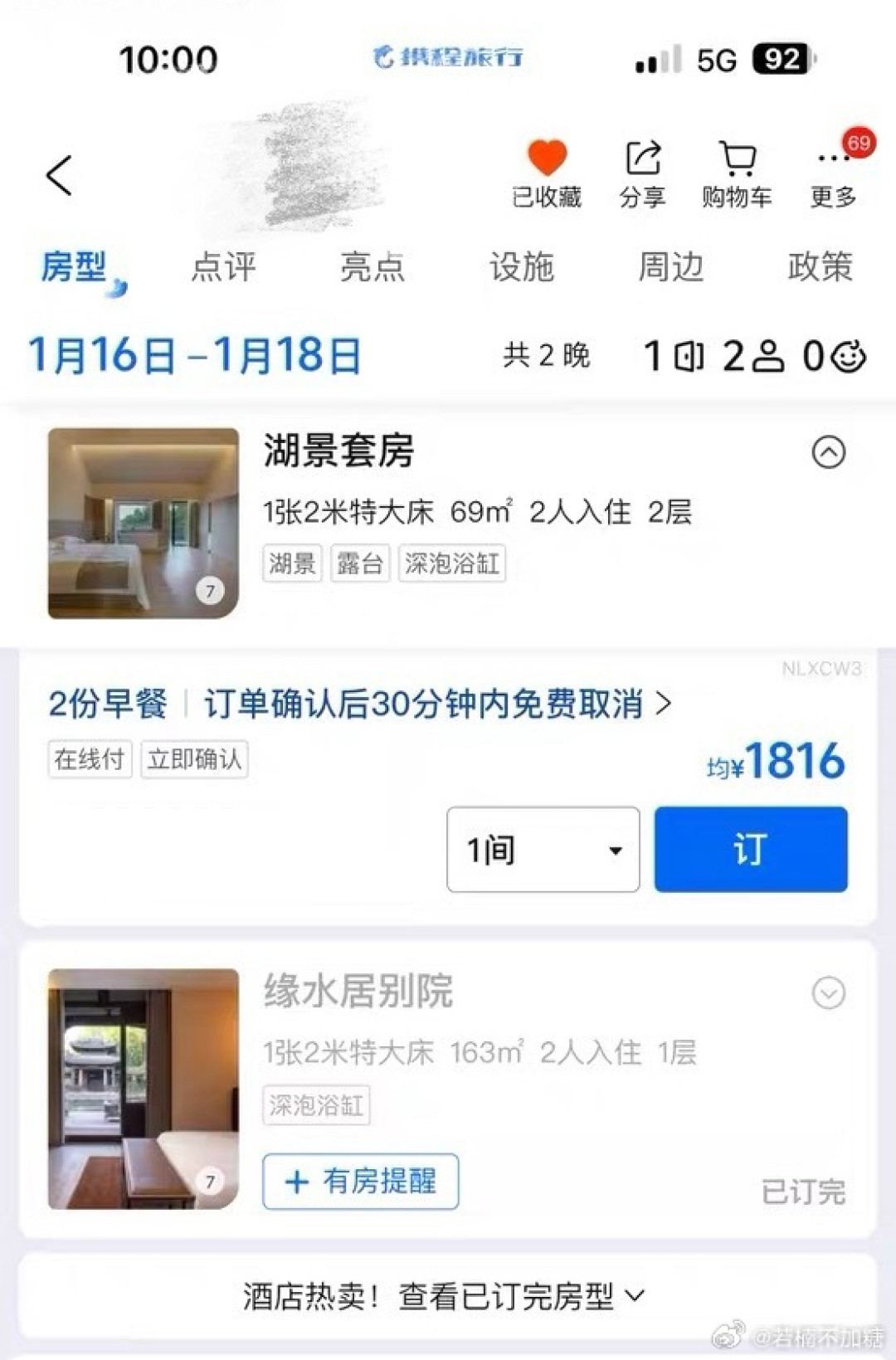最高法给酒店“杀熟”定了规矩：你订到的“会员价”比门市价贵一倍多，可能够得上退一赔三