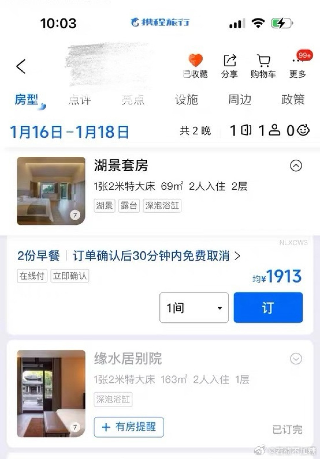 最高法给酒店“杀熟”定了规矩：你订到的“会员价”比门市价贵一倍多，可能够得上退一赔三