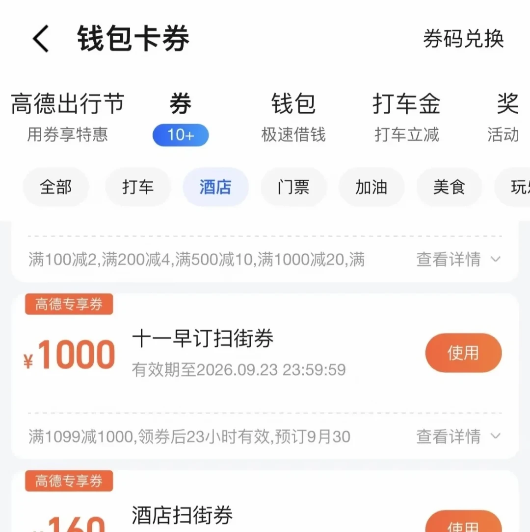 最高法给酒店“杀熟”定了规矩：你订到的“会员价”比门市价贵一倍多，可能够得上退一赔三