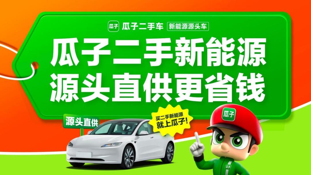 60万落地的问界M9开两年30万没人要、极氪7X一年只跌1.8万：二手电车已经没法一句话总结——购置税减半第一年买二手白省一笔税，但三电终身质保过户清零，掏钱前先算三笔账、问四句话