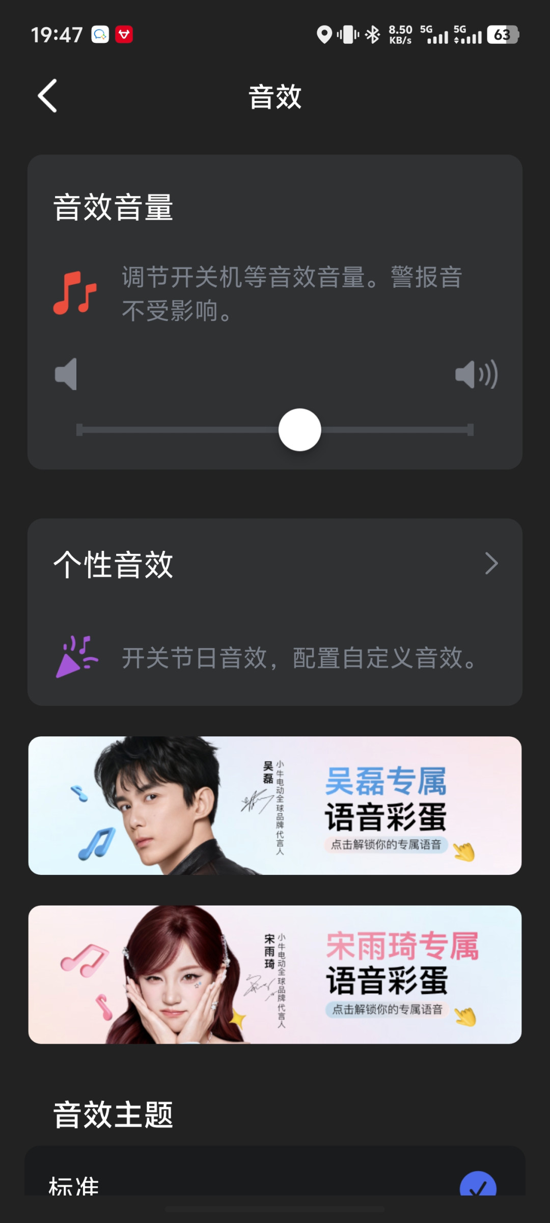 一开机被代言人“突袭”庆生：节日音效关不掉、设置改了车机不跟，这三问得先掰扯清