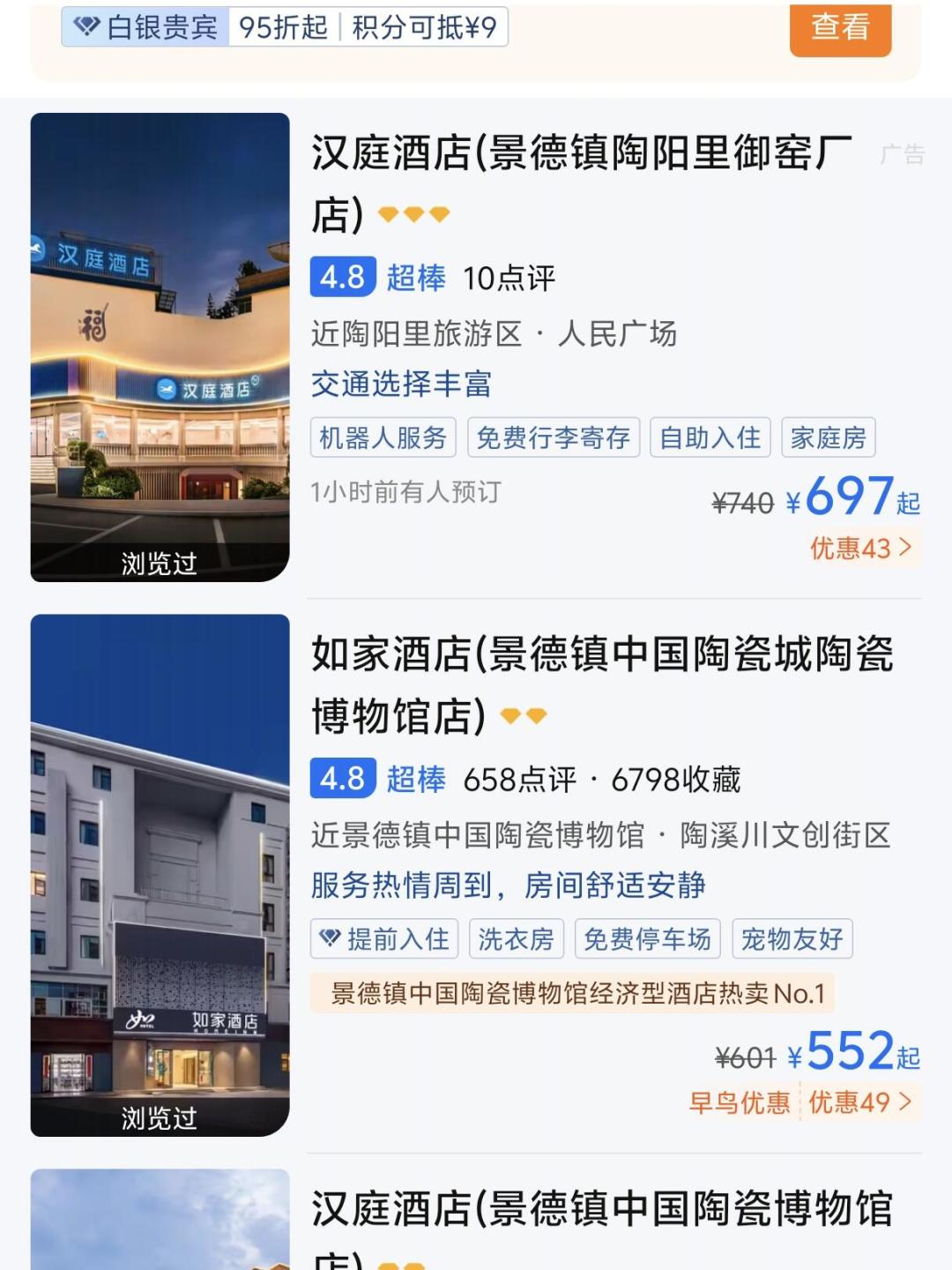 别只锁单就躺平,也别赌节前崩盘捡尾单:对完9·17那份347城房价热力图里2.34倍与0.82倍的两端和451条反证评论、9·23极目新闻实测的景德镇67元涨到743元、汕头
