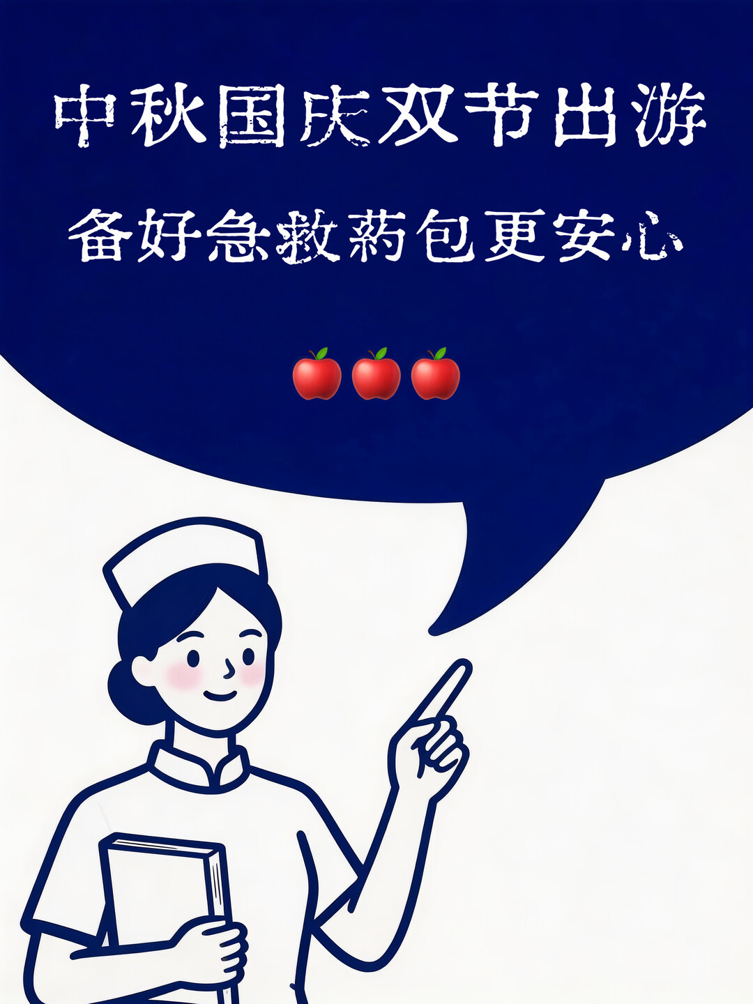 国庆前8天,你家的降压药还在按月开?长处方今年放开到12周,9·19的帖子还在喊“有人开不到”——三部门文件、山东“不设单张处方金额上限”新规、医生“开90天被处罚”自述、光明网药品避暑指南和14695赞的胰岛素冷冻翻车,我全翻了个底——谁能开、怎么要、被拒怎么办、假期断药怎么兜底、路上怎么带、哪些钱白花,一次说清