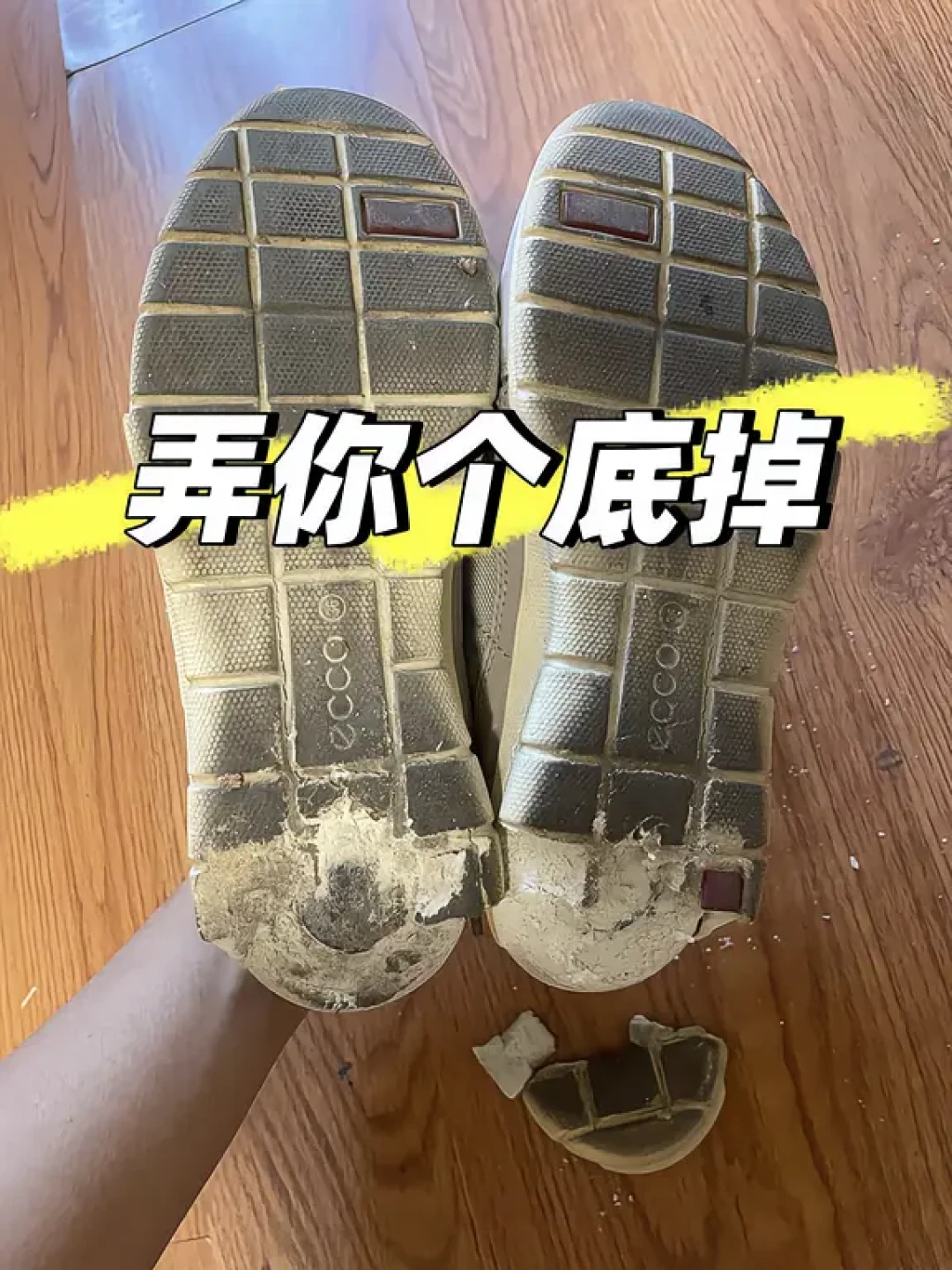 2017年的那双还没开胶,2026年的新款十天就开了:我对完18个月21条爱步投诉帖,发现会员日那单