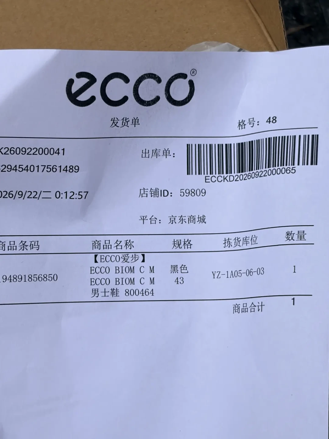 2017年的那双还没开胶,2026年的新款十天就开了:我对完18个月21条爱步投诉帖,发现会员日那单