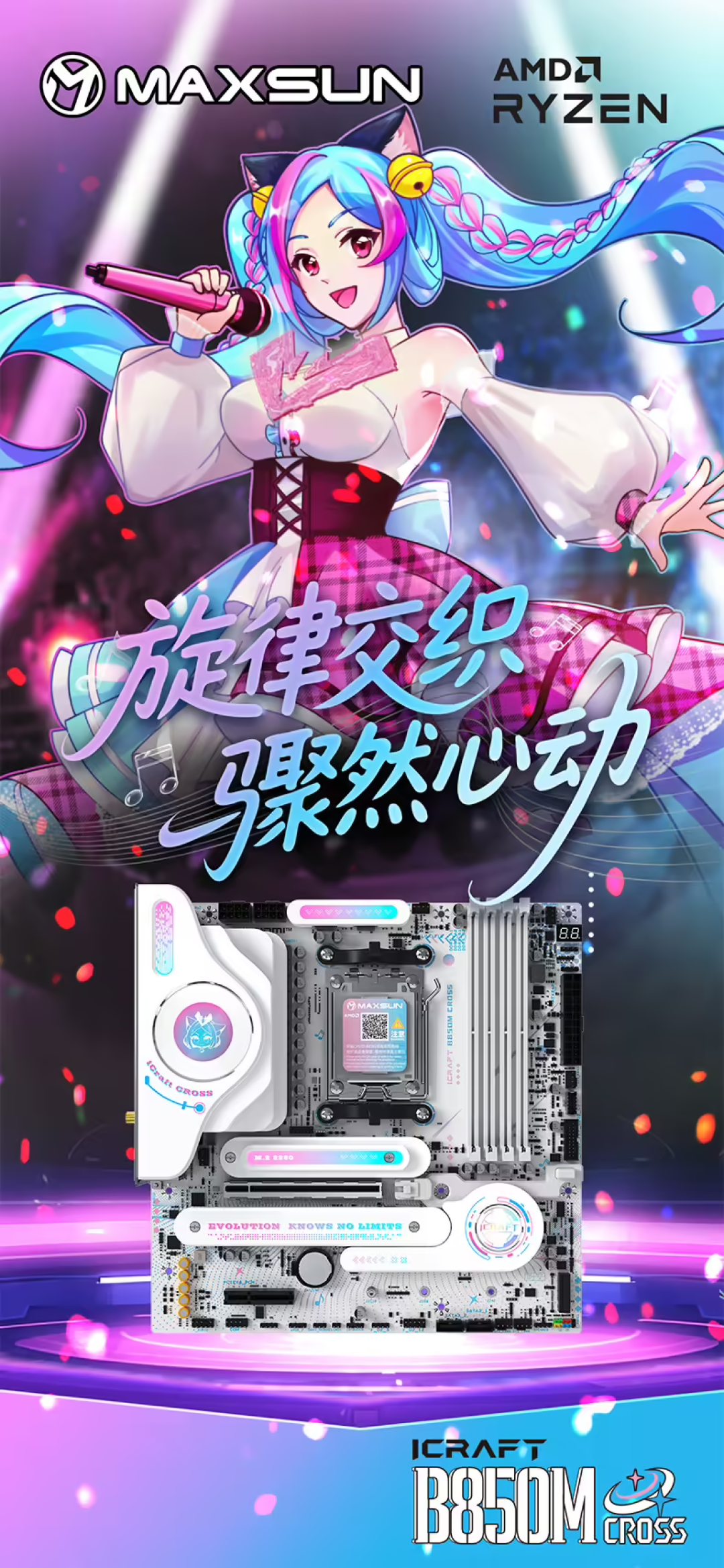 一周5条商单齐发,互相打架的铭瑄B850M们:999终结者、849窄板、GK、CROSS和猫板,一千预算到底买谁