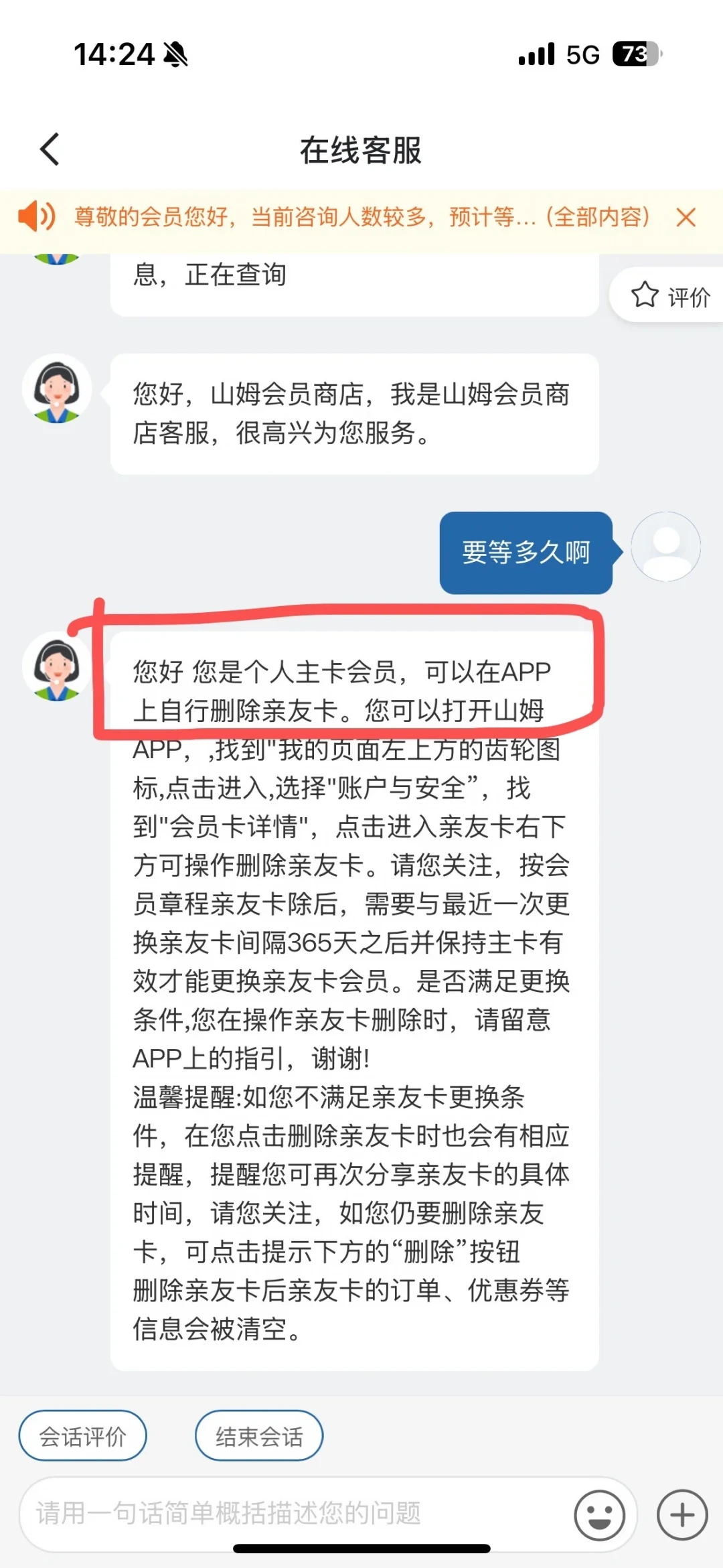 山姆卓越卡的420元