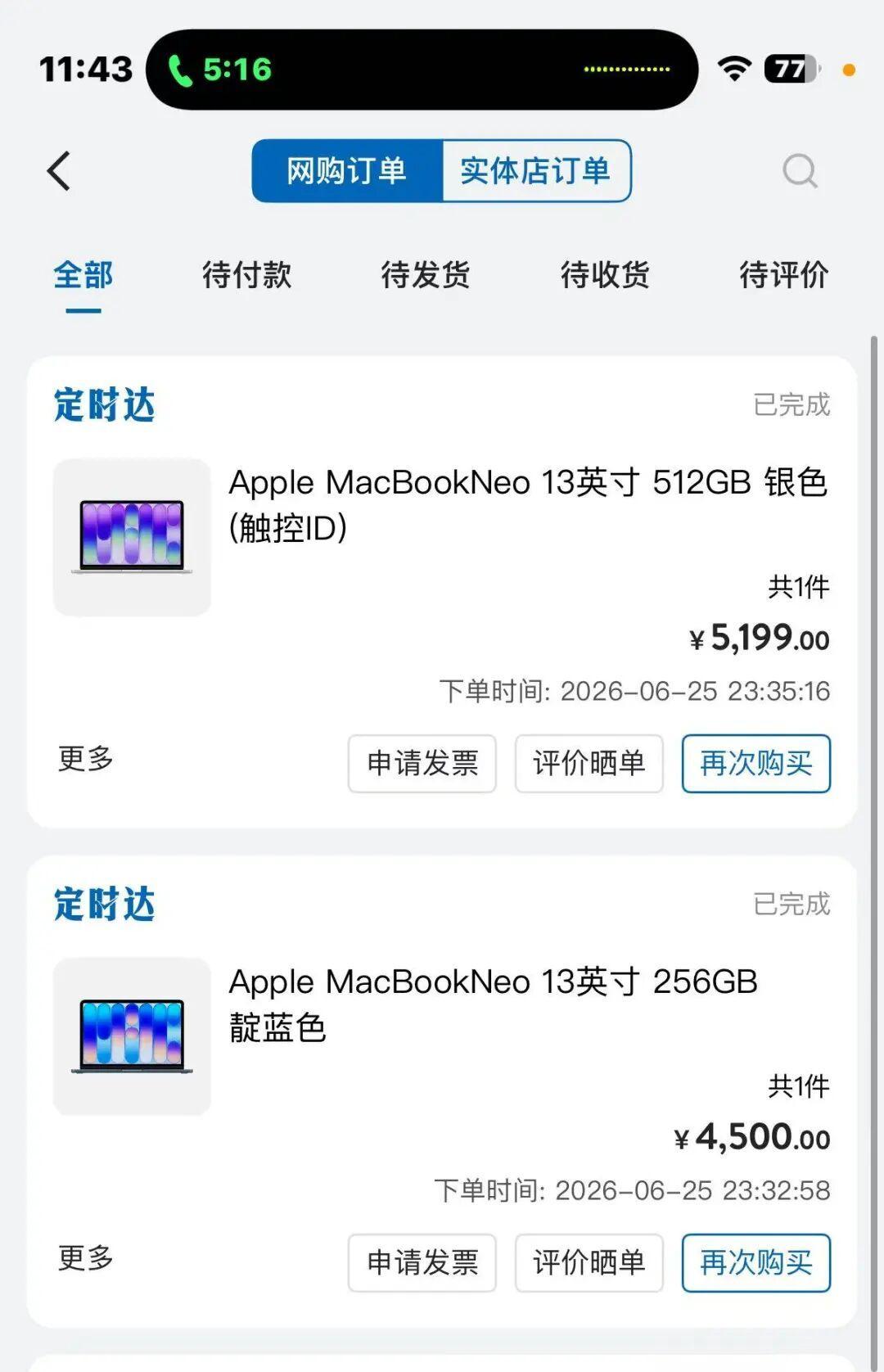 山姆卓越卡的420元