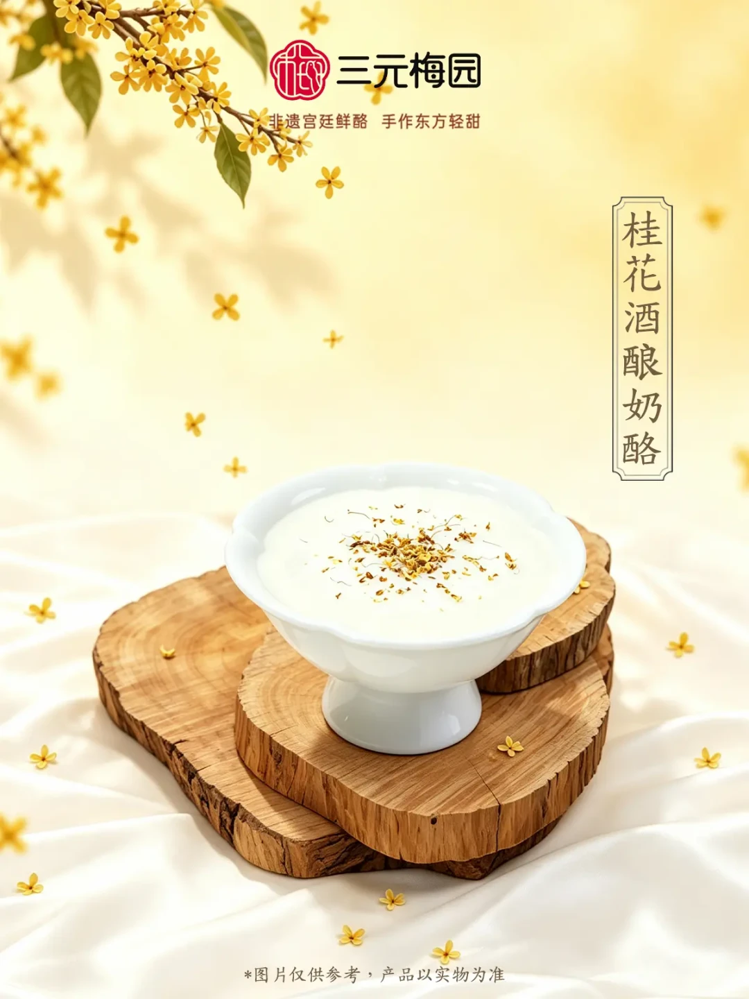 十来个品牌一个月里全在卖桂花:有的杯里真有桂花,有的只有