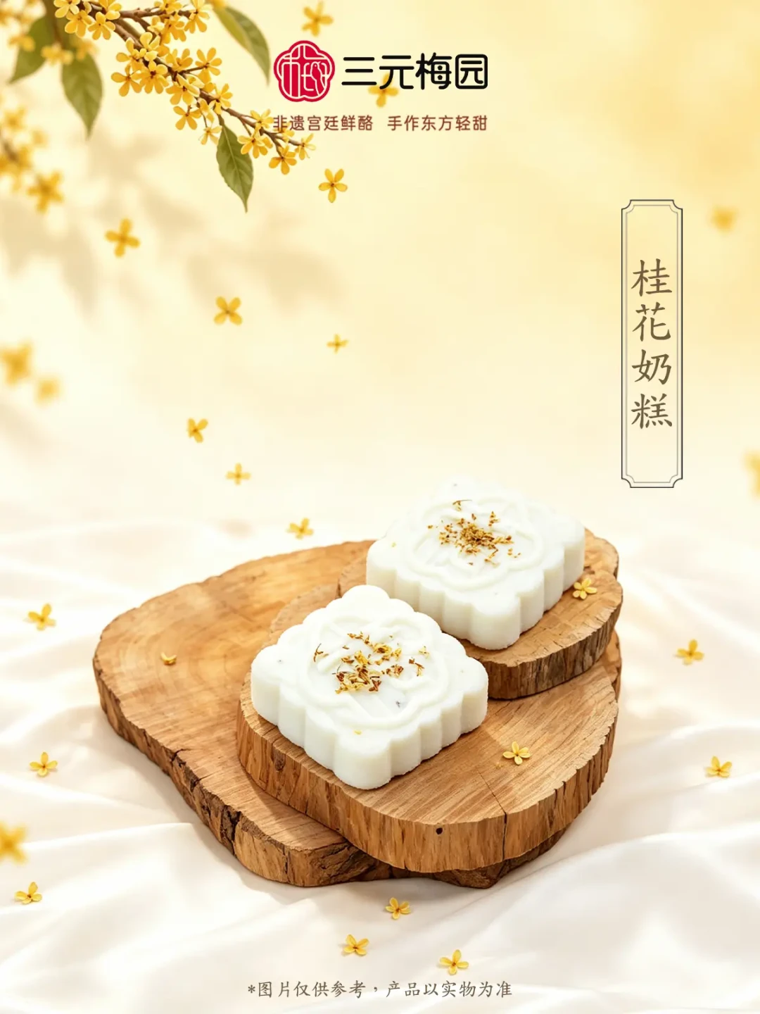 十来个品牌一个月里全在卖桂花:有的杯里真有桂花,有的只有