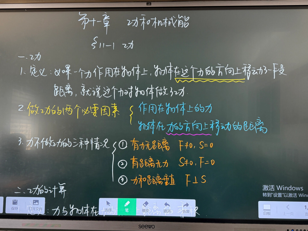 同一块希沃大屏,有人什么笔都能写、有人只认手指头:买手写笔前,先看你们班屏的边