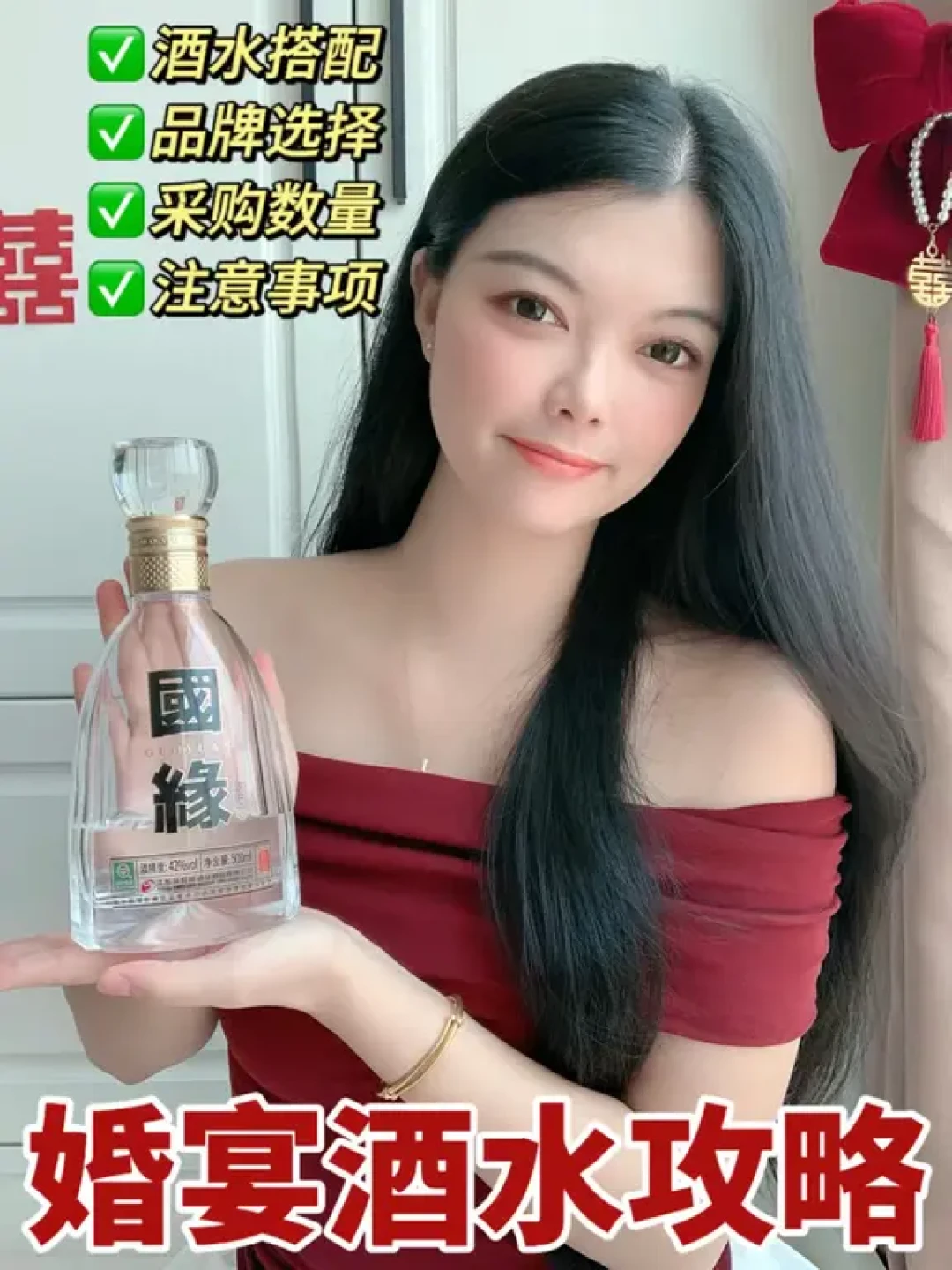 「晒的是五粮液,摆的是国缘双开」:国庆婚宴摆酒,先把各省真实行情和这本每桌账对完再下单
