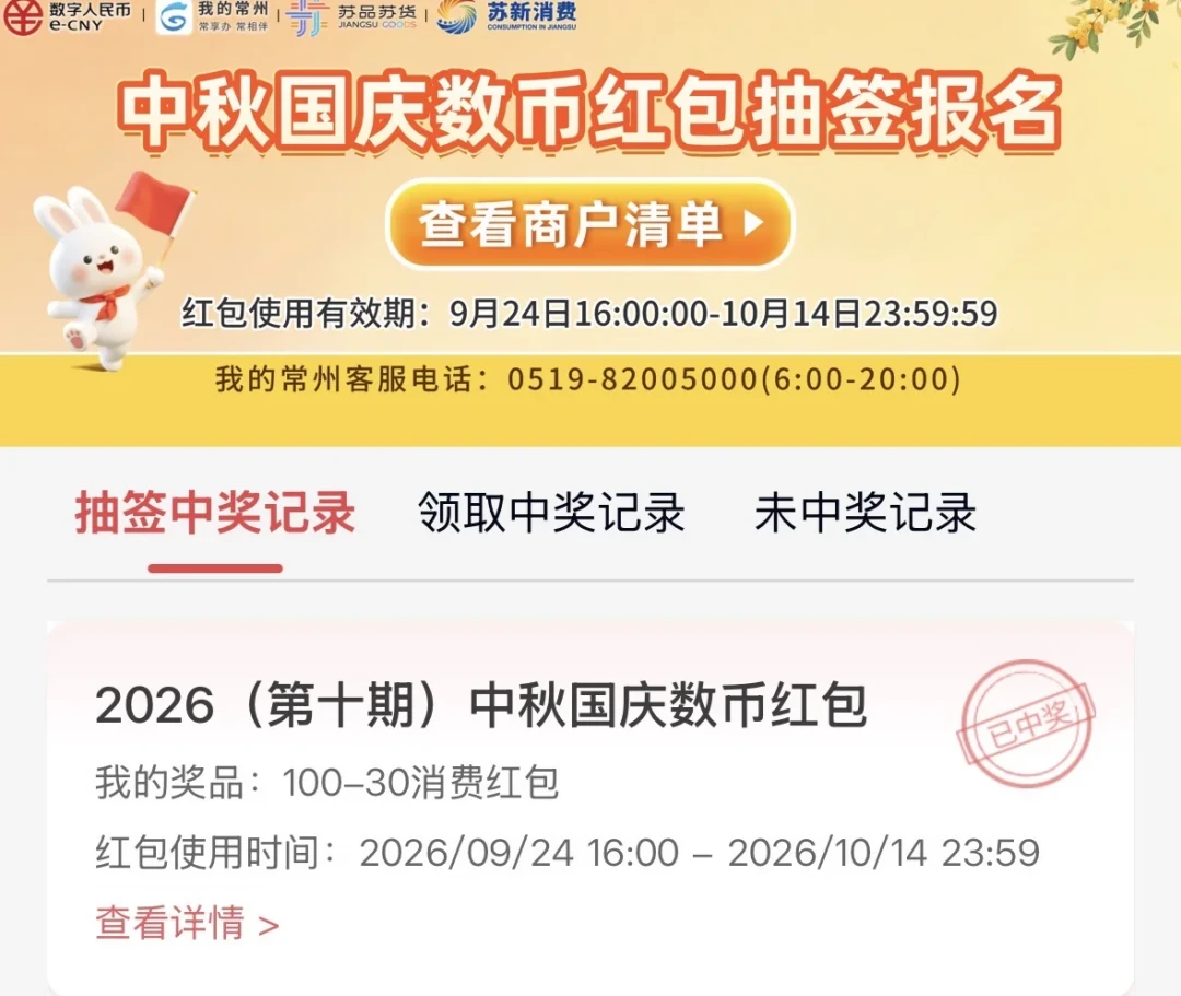 距离国庆:数币红包集中放量,