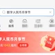 距离国庆：数币红包集中放量，