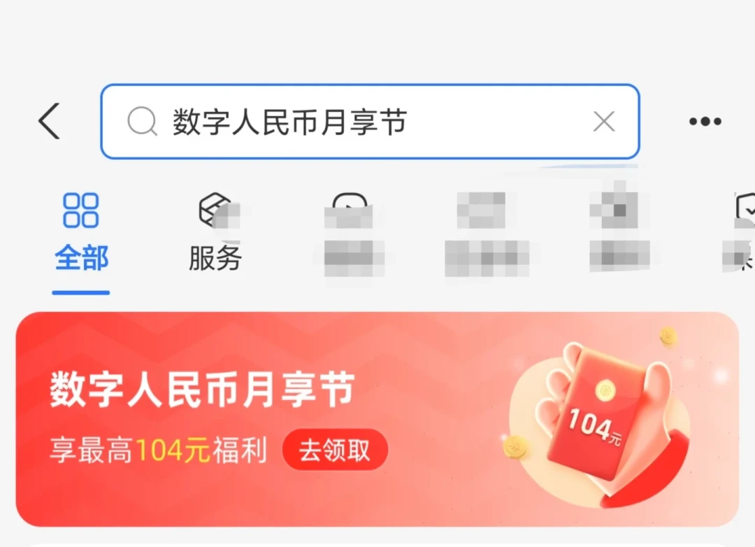 距离国庆:数币红包集中放量,