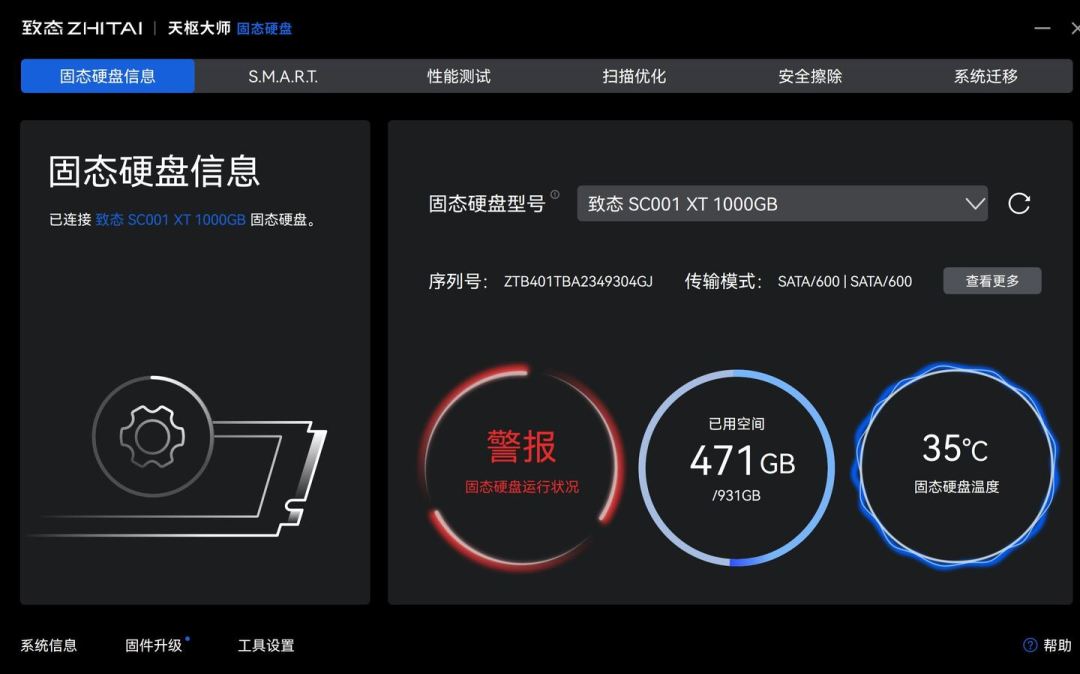 花958买的致态2T,挂1388当天秒没:上二手套现潮之前,先跟1709的新价对个账