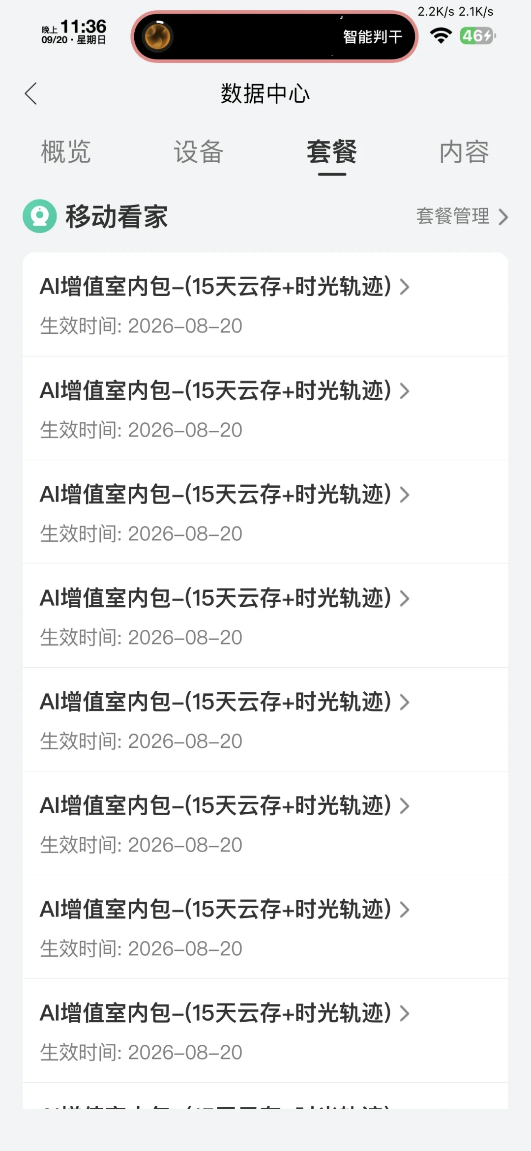 萤石开始给没开云存储的摄像头