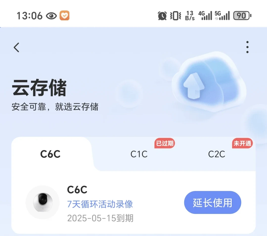 萤石开始给没开云存储的摄像头