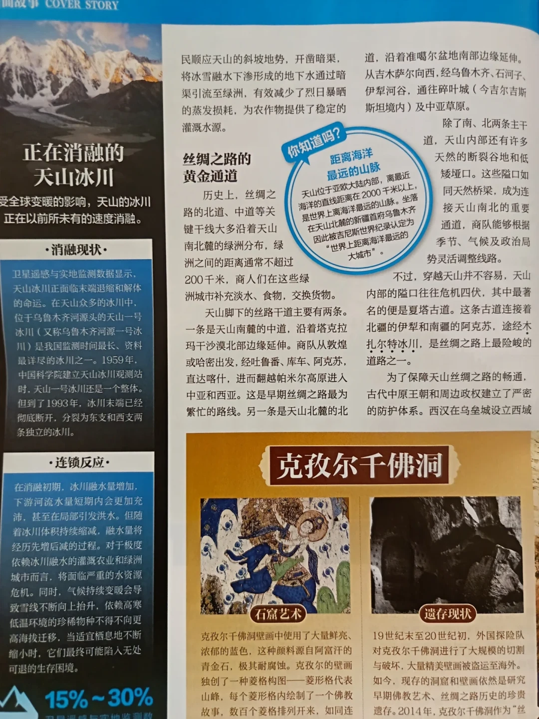 《好奇号》“毕业”接哪本?《好奇少年》其实是改名后的《奇点科学》:官方写给中学生,渠道年龄标注却有三个版本