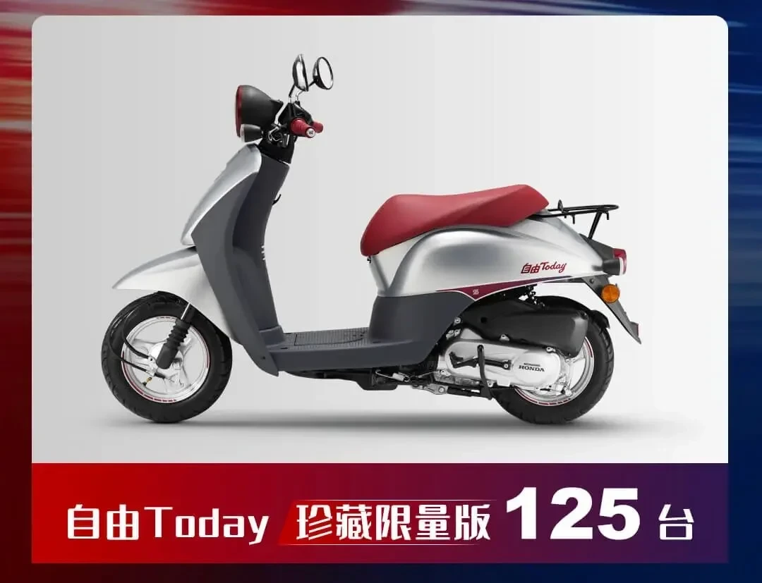 大拉225台、小拉325台、自由Today只有125台：25周年限量版秒没之后，普通版的账我替你算清了