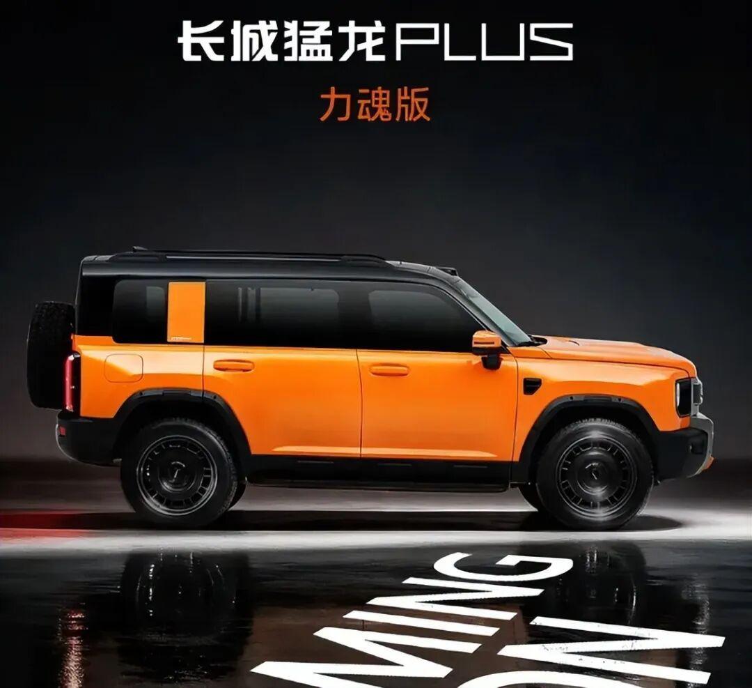 猛龙PLUS价目表添到第九行:17.78万的255 Ultra、18.48万的力魂,双节进店前先对完这四本账