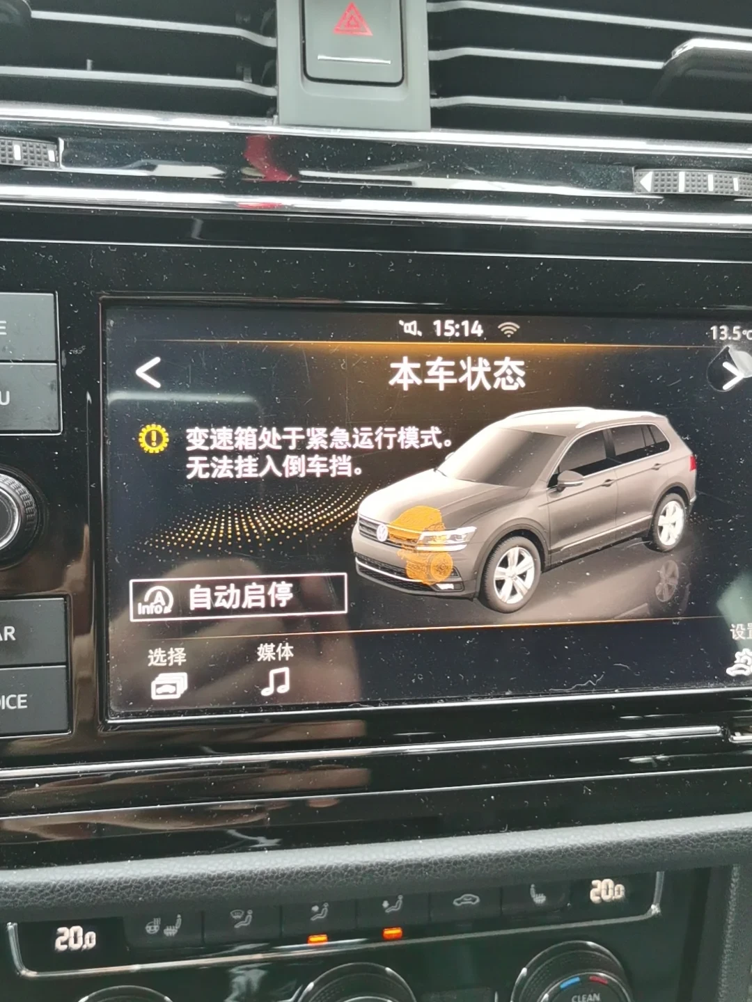 变速箱“紧急运行模式”的延保公告,车主却找不到原文:签12.69万迈腾前,先把这四件事对完