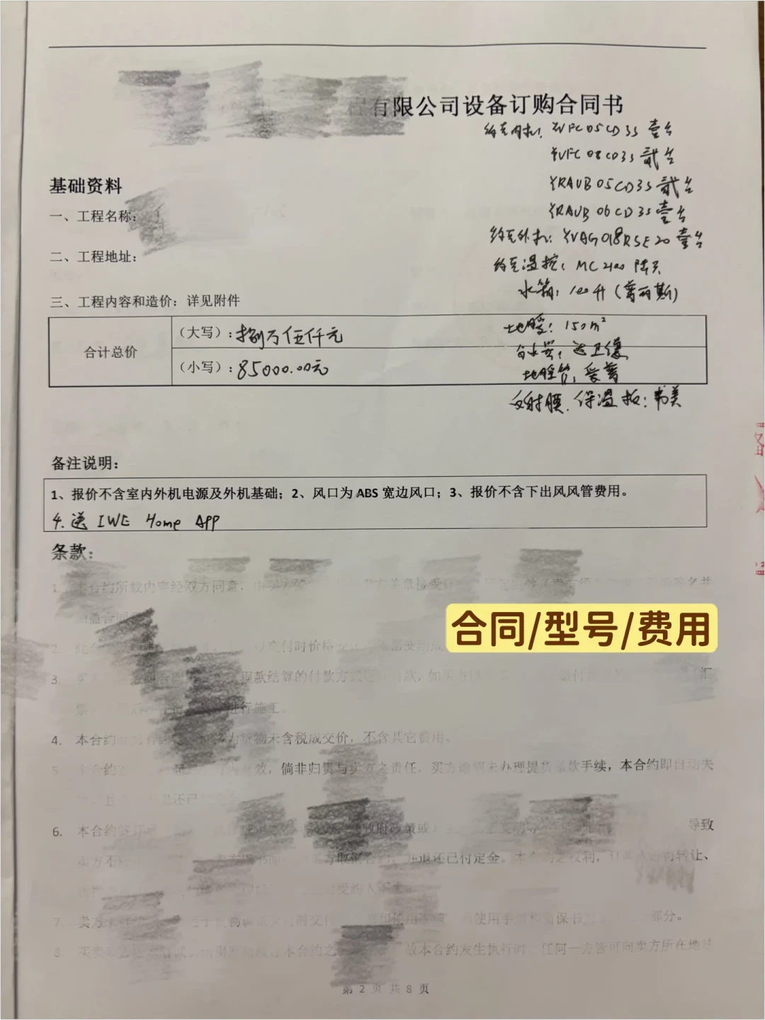 博世把