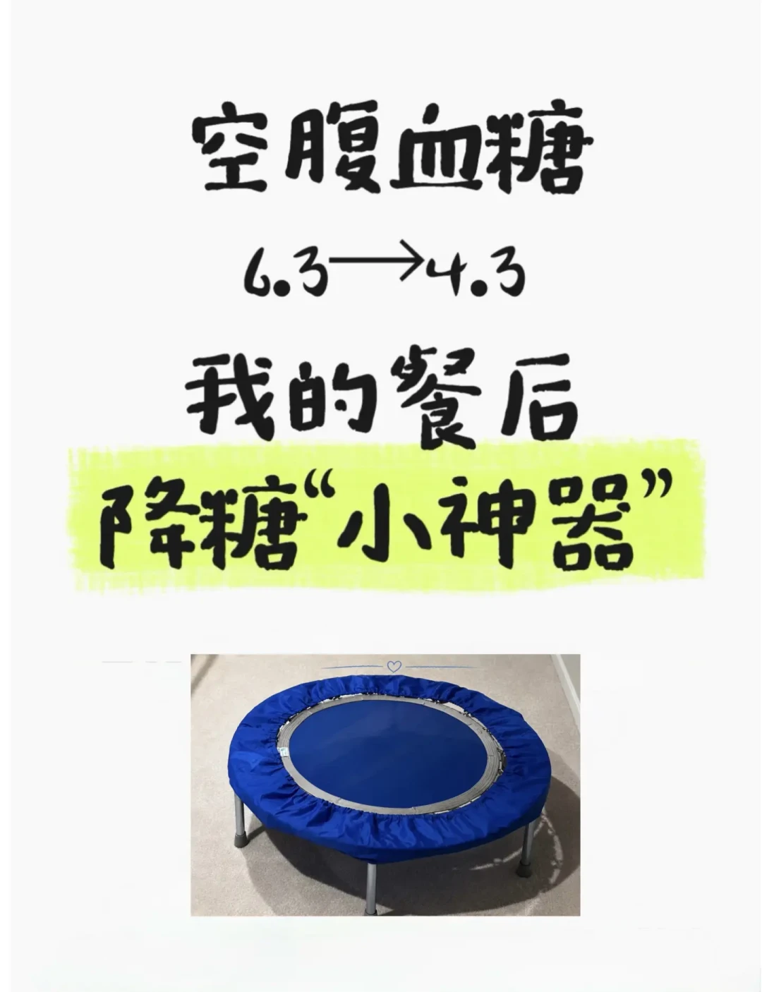 探头从450跌到152元、微泰G9今天首发：健康人跟风戴动态血糖仪，糖前的是刚需，血糖正常的可能只买到焦虑