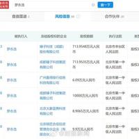 罗永浩"上亿股权冻结"上热搜：那1亿不是现金，是锤子最后几家公司的注册资本——我把三条冻结记录和2142万的账排完，11月底见分晓