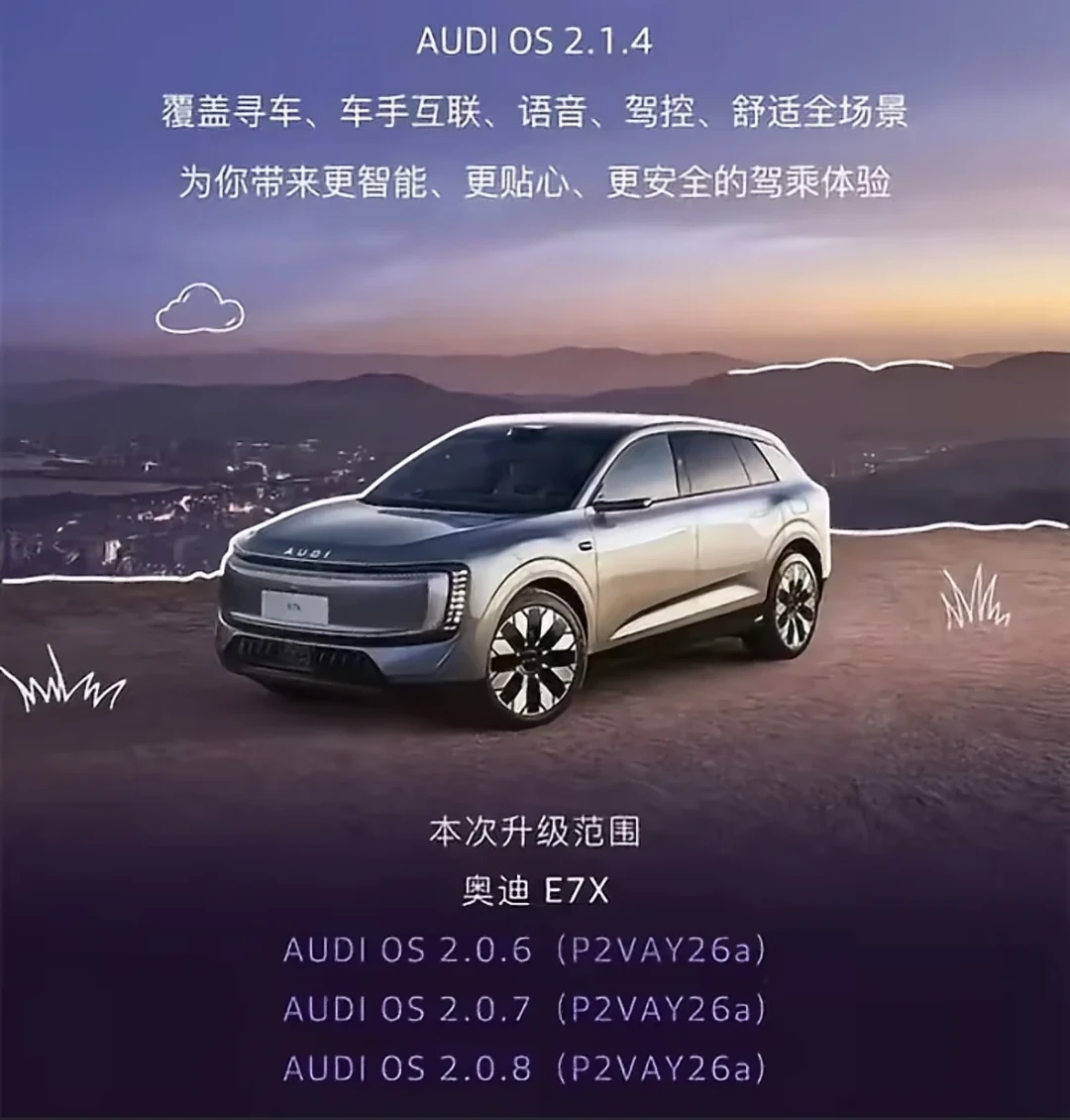 10434台字母标奥迪已经上路:我们把E5、E7X车主的跨平台口碑理了一遍——电耗、智驾、数字钥匙,真正卡壳的地方在这