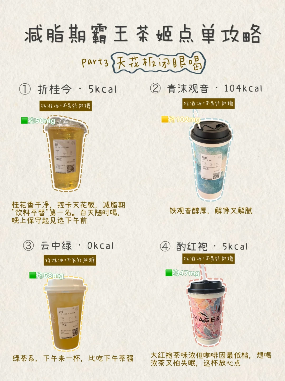 中秋还剩2天,霸王茶姬桂花四杯明天开卖,评论区全是