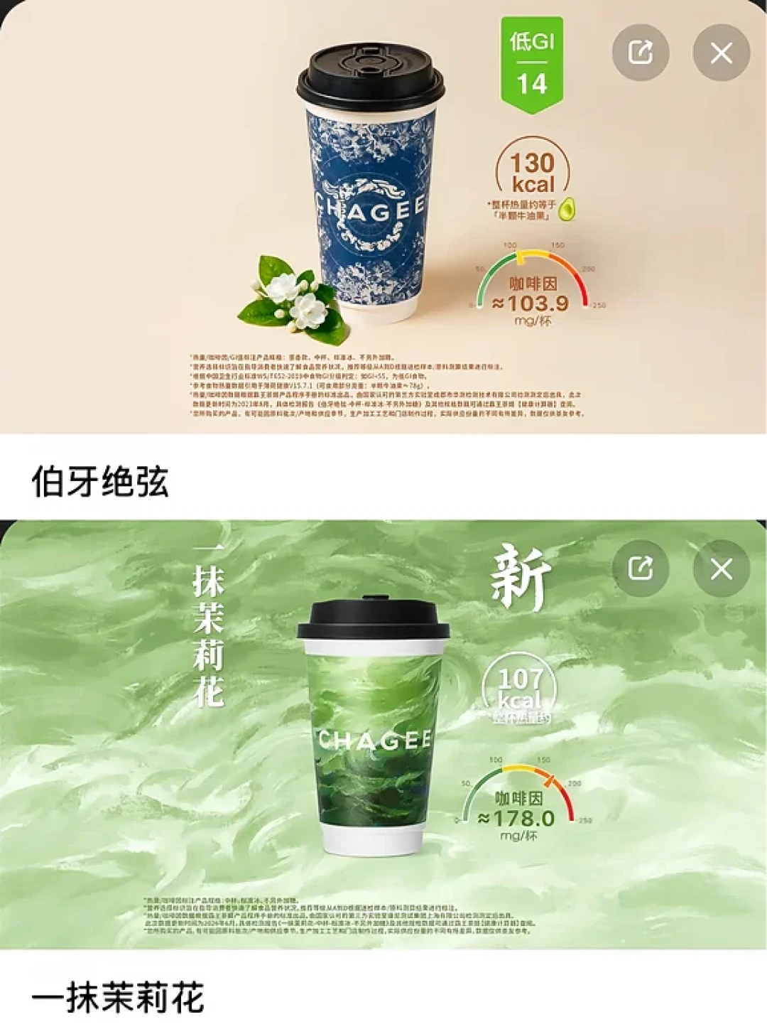 中秋还剩2天,霸王茶姬桂花四杯明天开卖,评论区全是