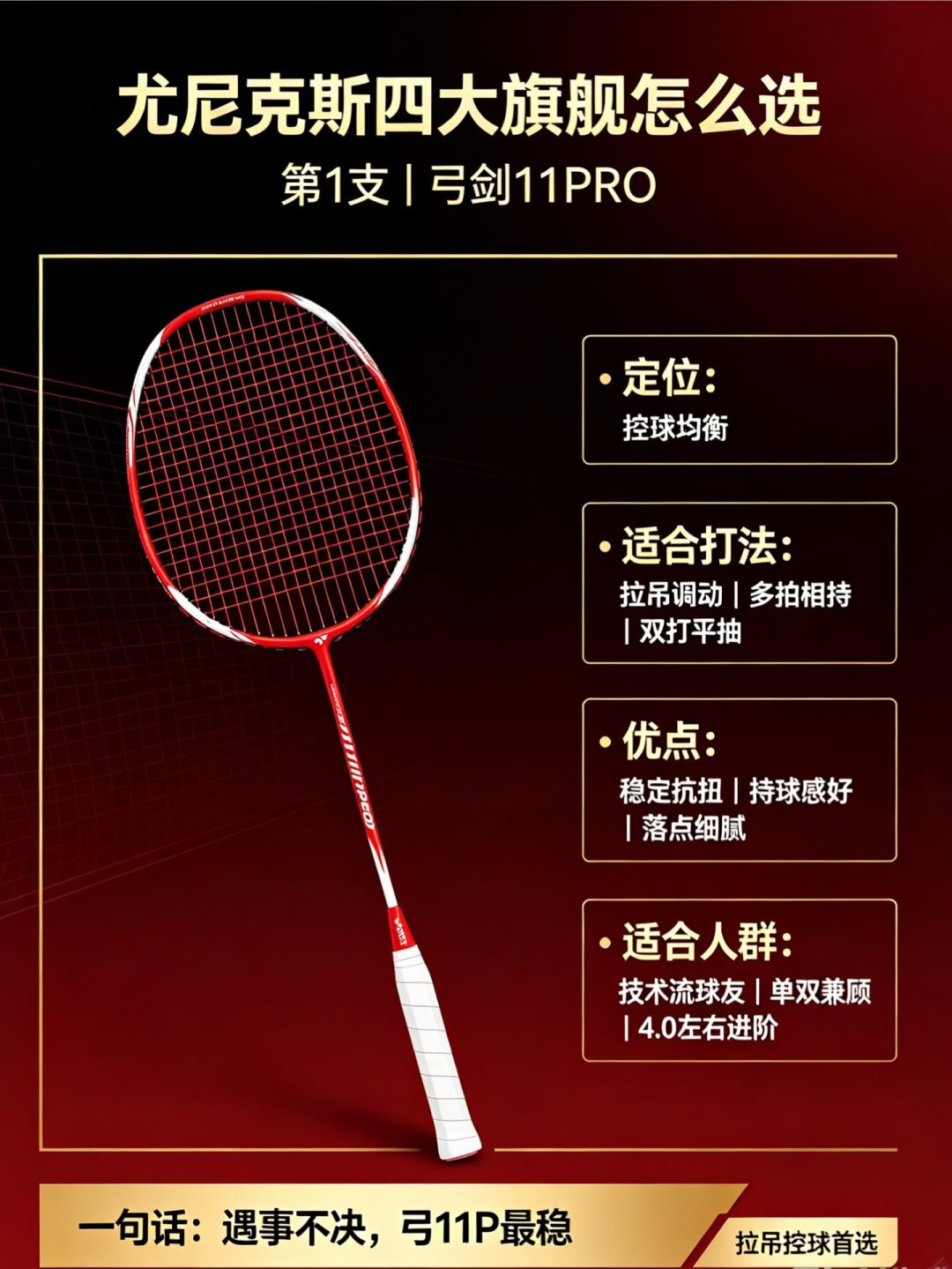 「确定停产」喊了10个月,上架的却全是新涂装:双11冲弓11PRO还是等二代,先把三本账对完