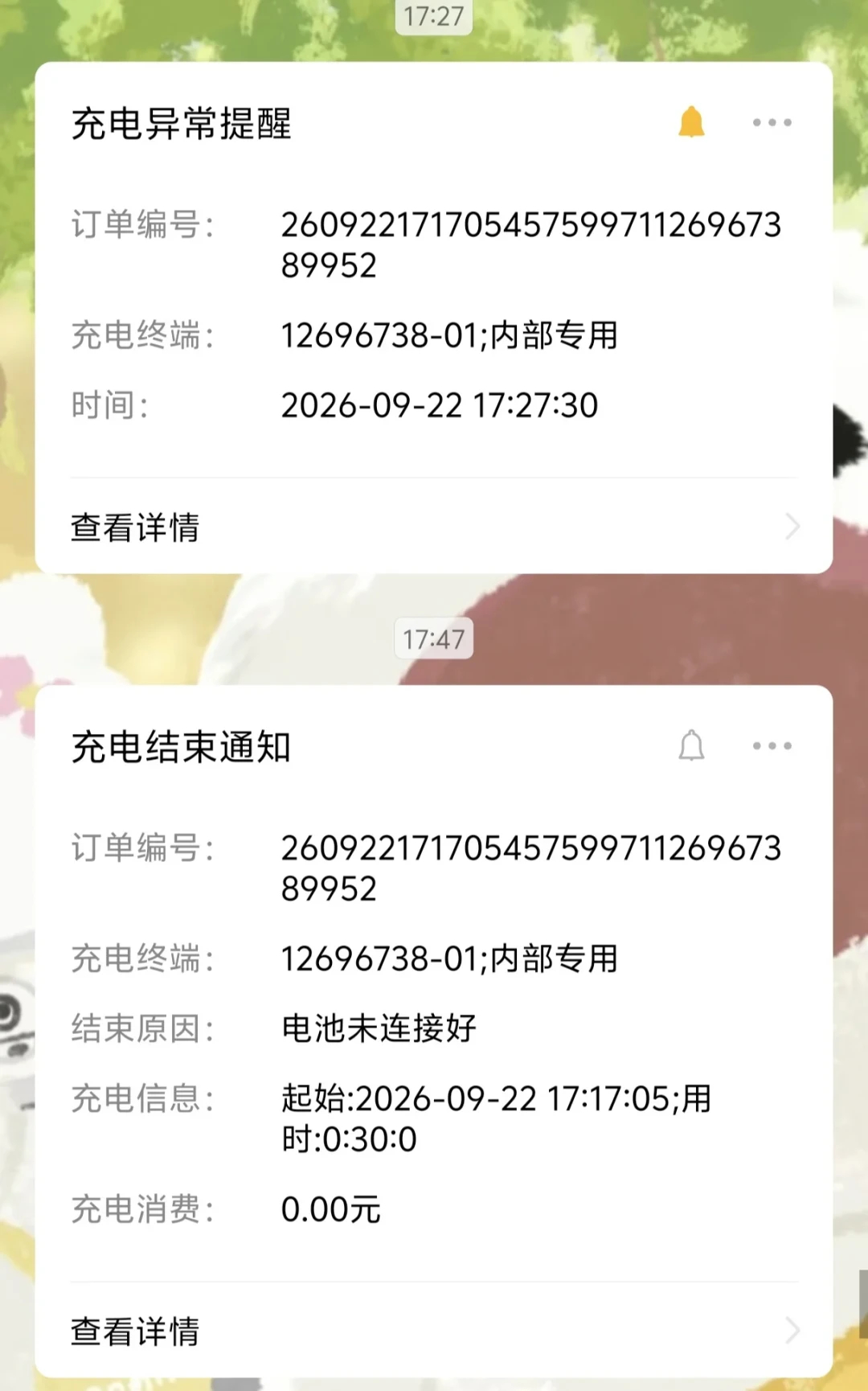 新国标台铃被小区桩