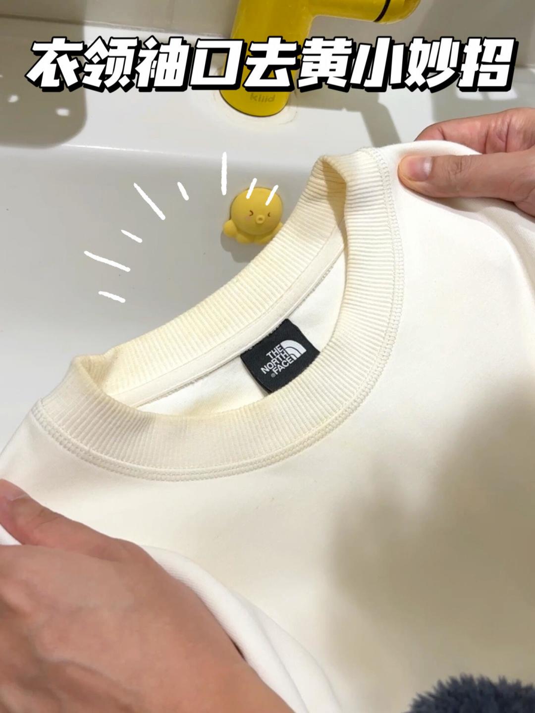 白衣服收出来发黄?别急着泡84,先看洗标