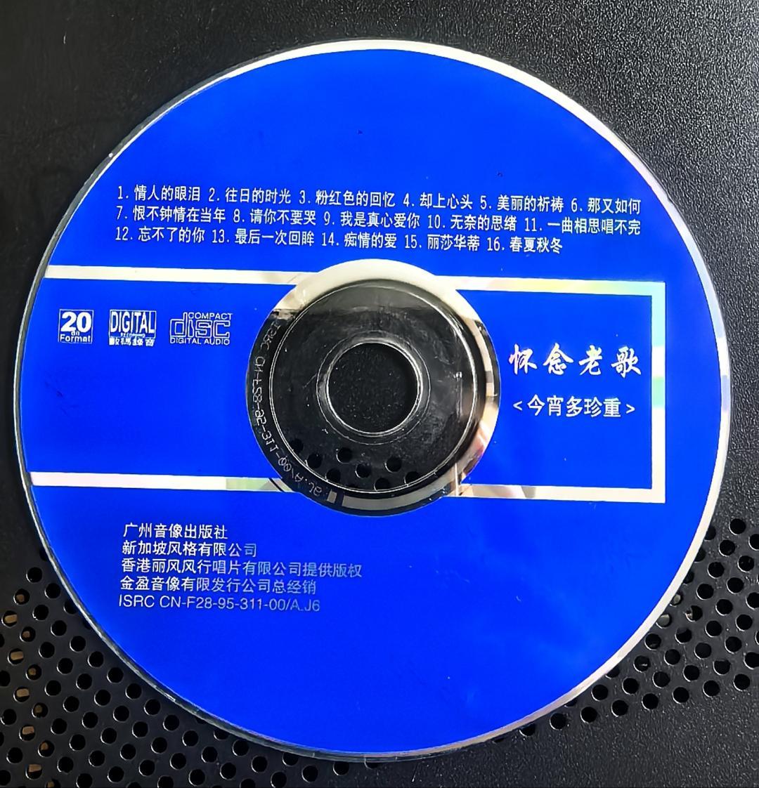 2026年买碟的格式排位:CD、“发烧碟”、黑胶、磁带,哪些溢价值得付