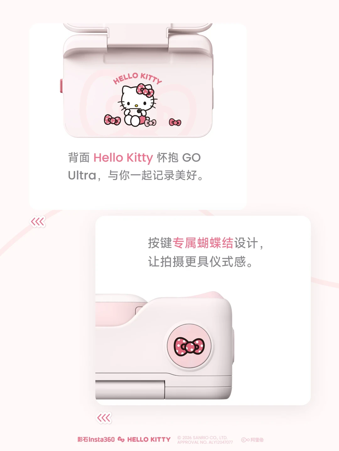 5月抢不到的,9月破发了:想赶在十一入影石GO Ultra Kitty联名的,先把1000元「联名税」对完这三本价账