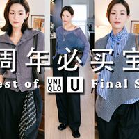 U系列实穿与折扣单品 | 优衣库9.24日报