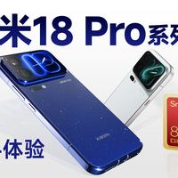 18 Pro系列、透明生态新品 | 小米9.24日报