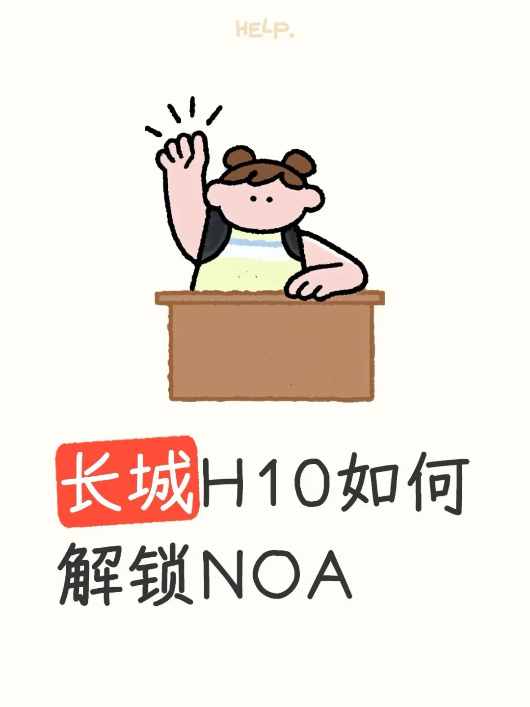 哈弗H10首月卖了10178台,这周集中提车:免费送的26000元智驾,第一批车主在高速上替你试过了