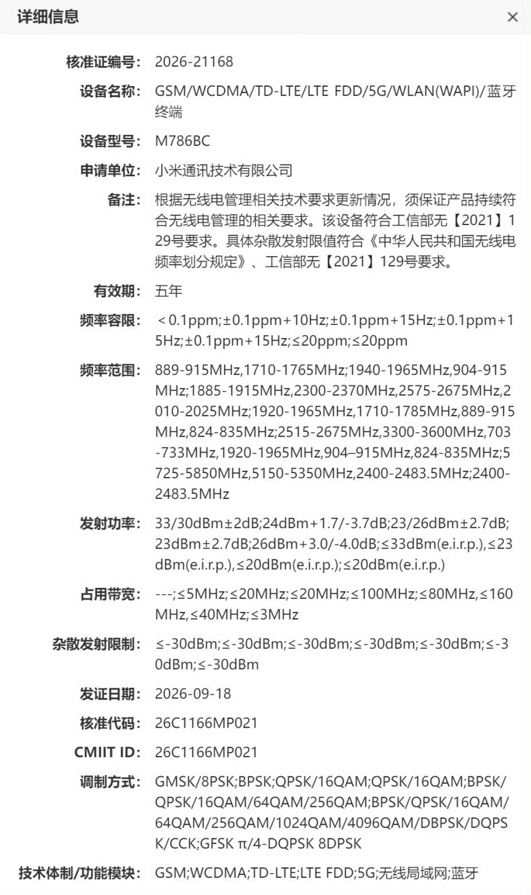 发布90天,官方涨300、榜单跌7名:K90至尊版机主等OS4正式版之前,先把这三本账对完
