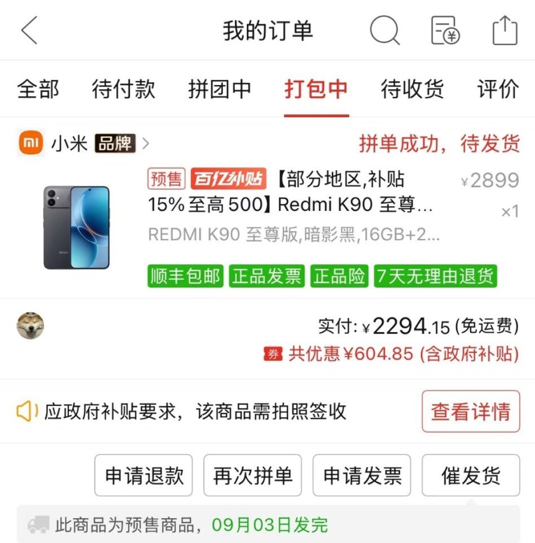 发布90天,官方涨300、榜单跌7名:K90至尊版机主等OS4正式版之前,先把这三本账对完