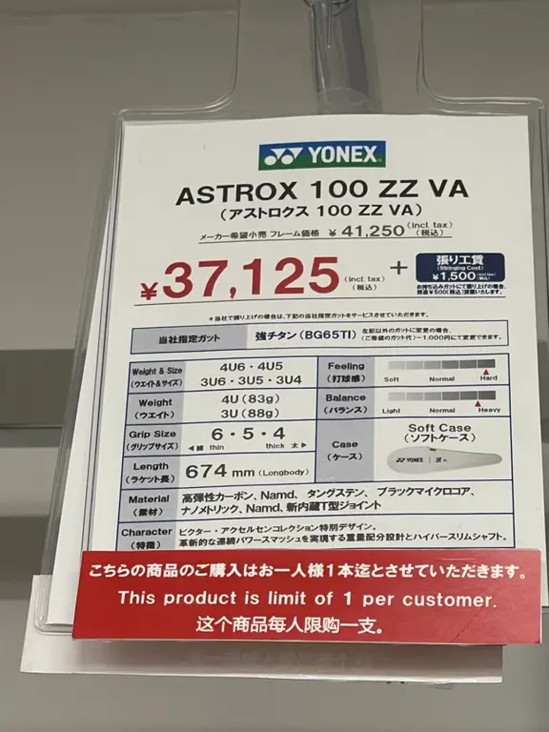 欧洲挂通知涨10欧,国内安赛龙联名已经