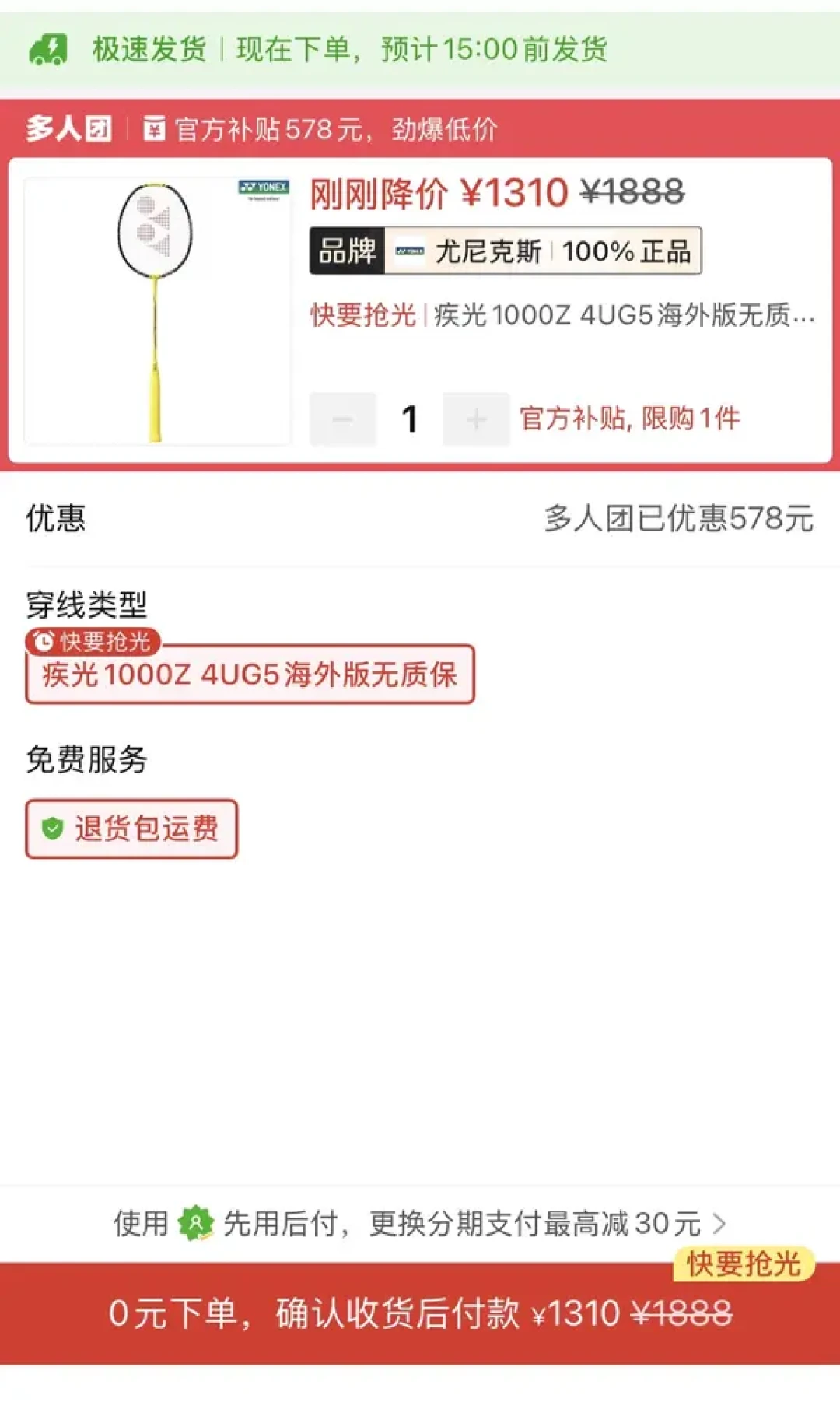 欧洲挂通知涨10欧,国内安赛龙联名已经