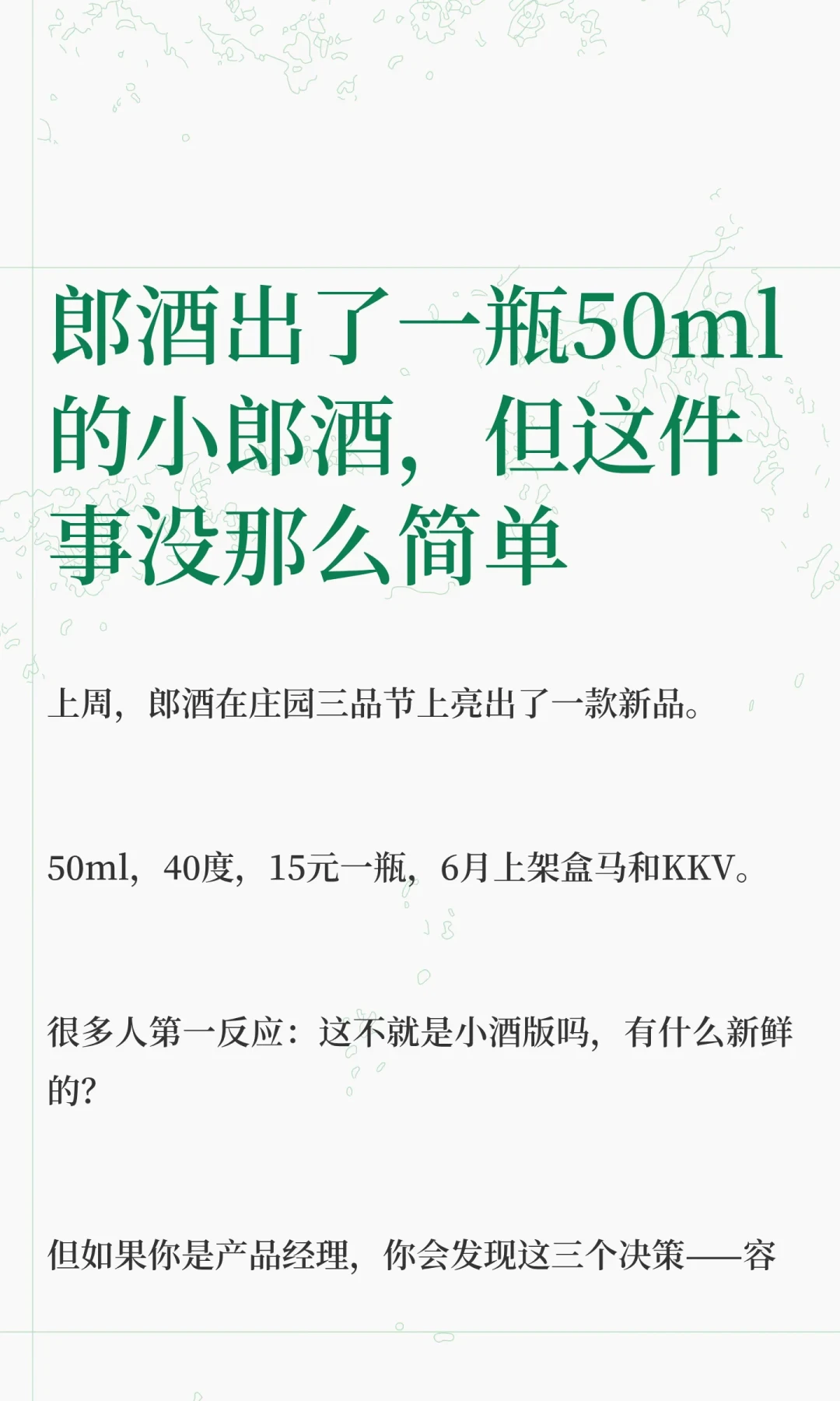 郎酒的另一半今天开窖:顺品郎27块7一瓶、蓝顺好价45以内、龙马郎500档,双节口粮别只盯着青花郎