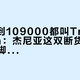 8900到109000都叫Triple Stitch：杰尼亚这双断货王，版本、脚感和折扣渠道一次算清