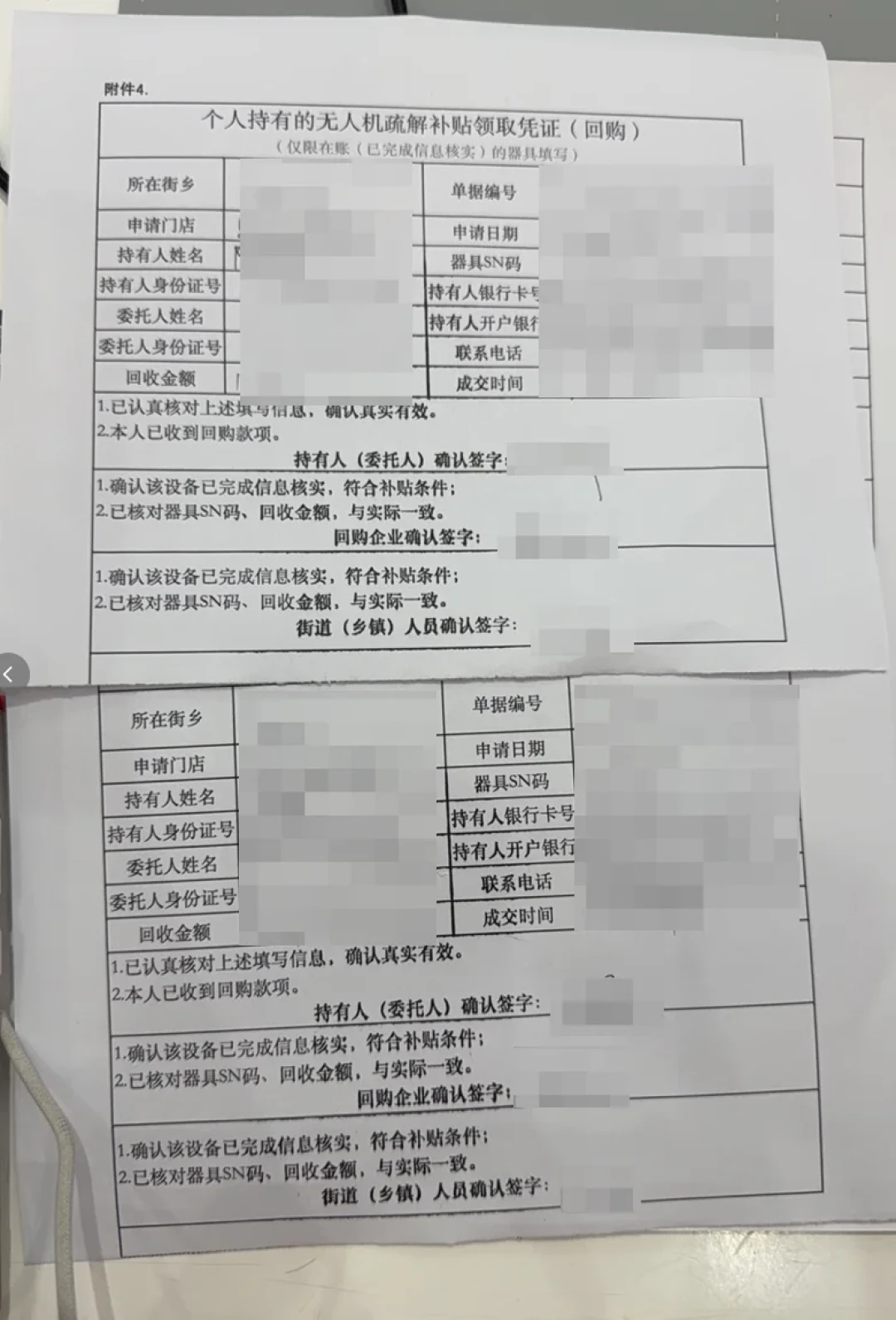 北京机主只剩53天:回购、寄递、自带、报废四条出清路的真实到手价,我逐条算了一遍