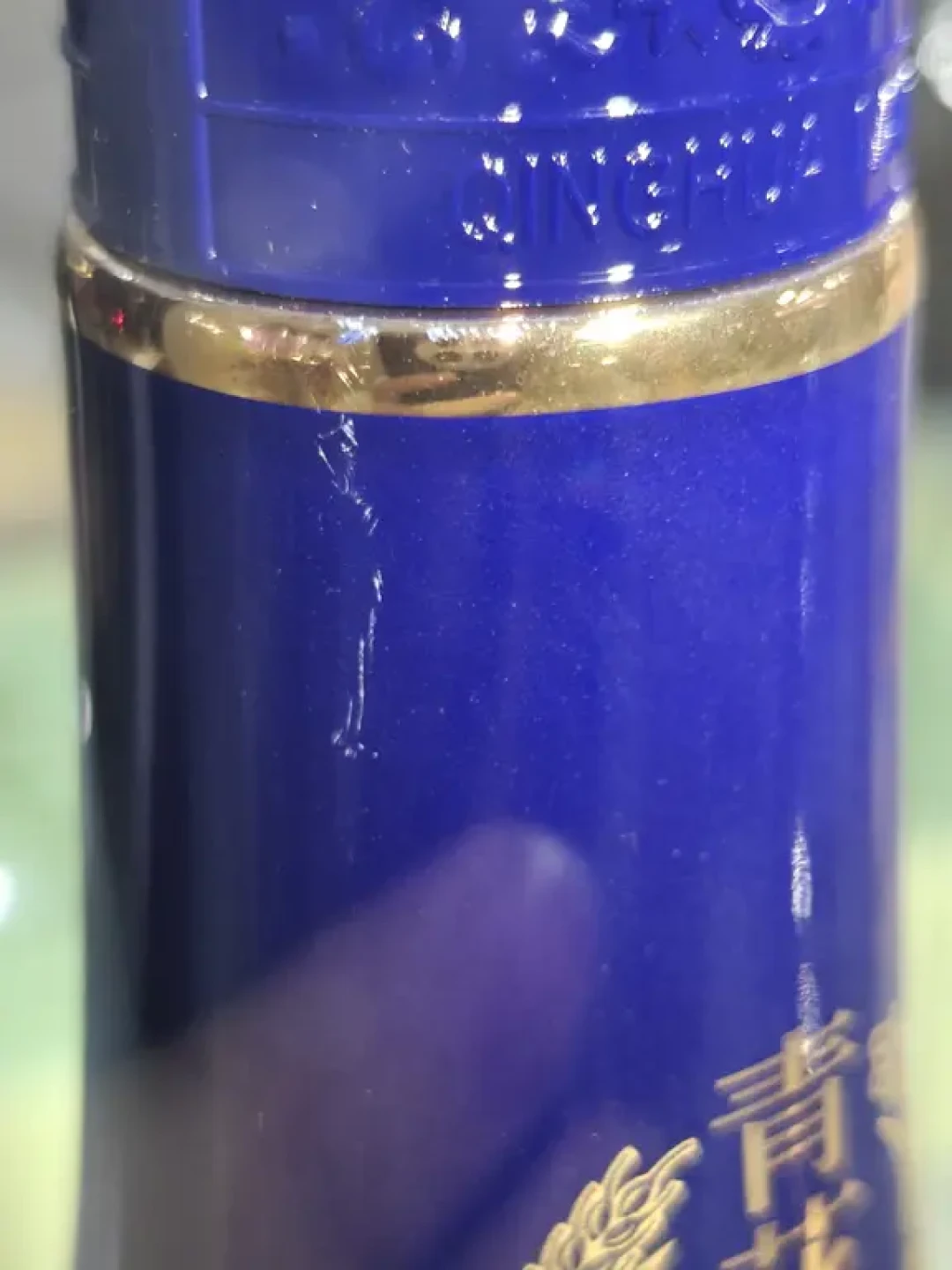 青花郎跌进4字头,