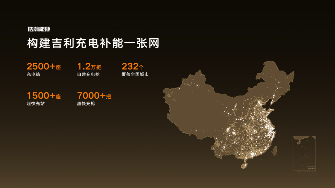 桩端2250kW、车端1093kW：智充发布会当晚，极氪12C车主先把这四个数对完