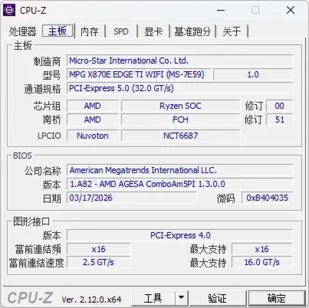 刷完报错、退版本也没用:九月这波BIOS折腾,把华擎用户的更新边界照出来了